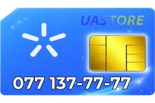 Ексклюзивний номер Київстар 077-13-77777 (0771377777)