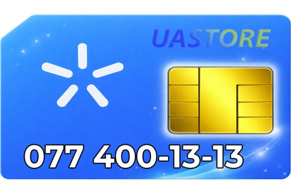 Золотий номер Київстар 077-400-13-13 (0774001313)