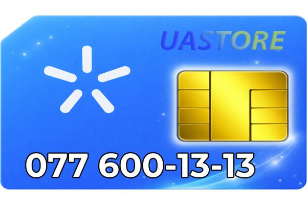 Золотий номер Київстар 077-600-13-13 (0776001313)
