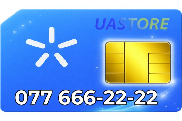 Ексклюзивний номер Київстар 077-666-2222 (0776662222)