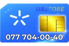 Золотий номер Київстар 077-040-040 (0777040040)