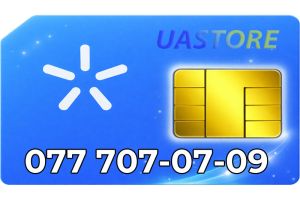 Эксклюзивный номер Киевстар 077-70-70-70-9 (0777070709)