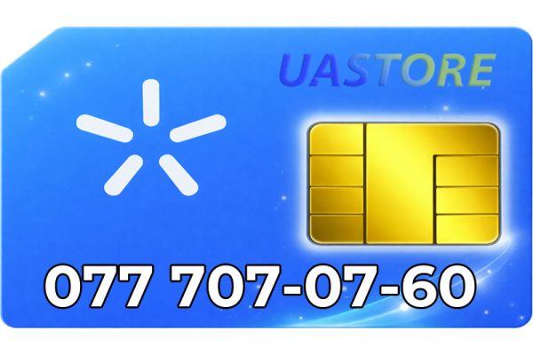 Золотий номер Київстар 077-70-70-760 (0777070760)