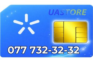 Платиновый номер Киевстар 077-32-32-32 (0777323232)