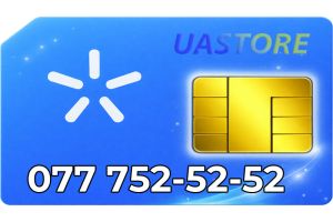 Платиновый номер Киевстар 077-52-52-52 (0777525252)