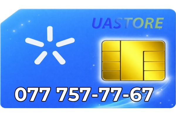 Платиновий номер Київстар 077-75-777-67 (0777577767)