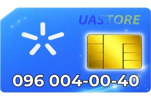 Эксклюзивный номер Киевстар 096-004-004-0 (0960040040)