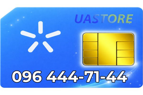 Золотий номер Київстар 096-444-71-44 (0964447144)