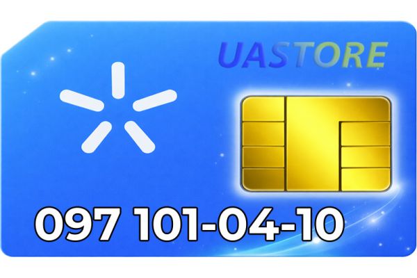 Красивий номер Київстар 097-10-10-4-10 (0971010410)