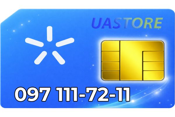 Золотий номер Київстар 097-111-72-11 (0971117211)
