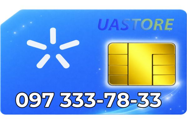 Золотий номер Київстар 097-333-78-33 (0973337833)
