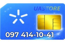 Золотий номер Київстар 097-41-41-0-41 (0974141041)