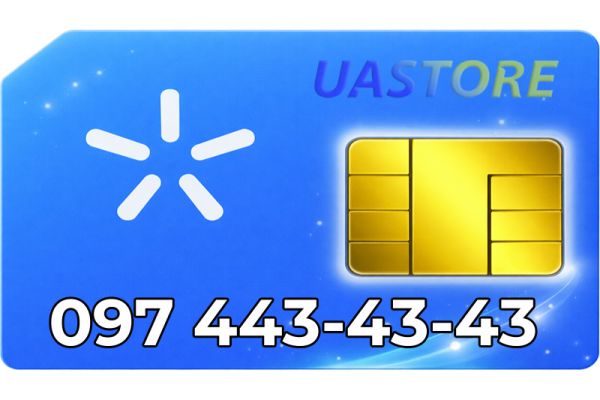 Платиновий номер Київстар 097-443-43-43 (0974434343)