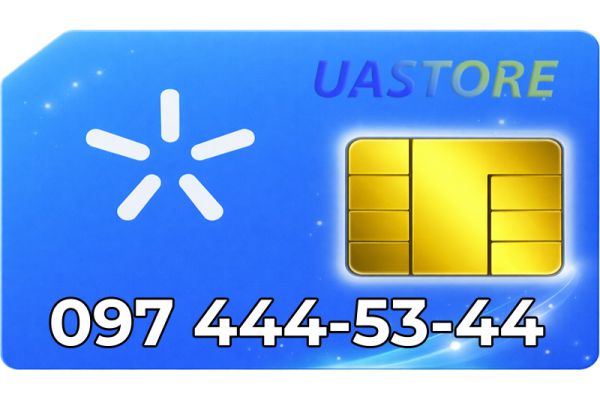 Золотий номер Київстар 097-444-53-44 (0974445344)