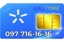 Платиновий номер Київстар 097-16-16-16 (0977161616)