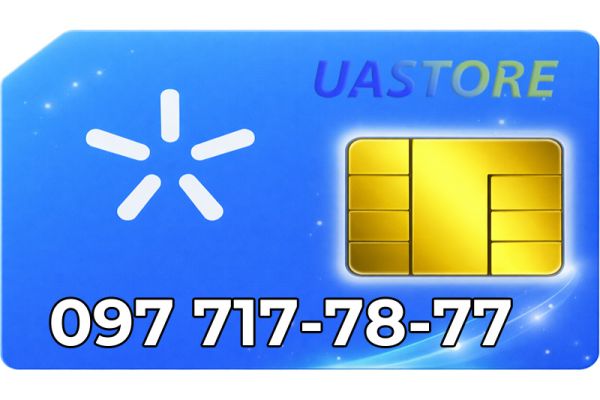 Золотий номер Київстар 097-7177877 (0977177877)