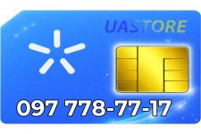 Золотий номер Київстар 097-778-77-17 (0977787717)