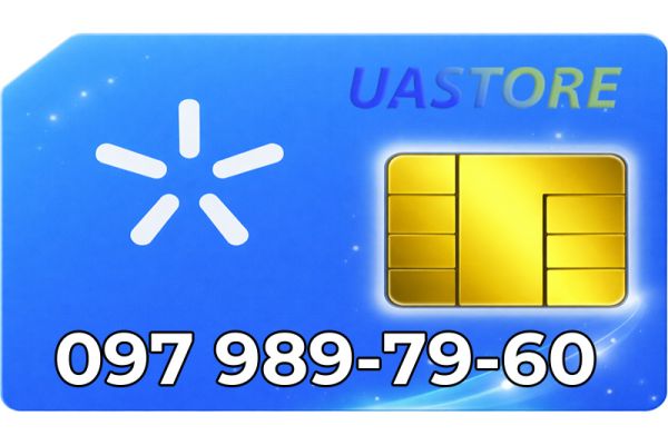 Красивий номер Київстар 097-98-97-96-0 (0979897960)