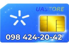 Золотий номер Київстар 098-42-42-0-42 (0984242042)