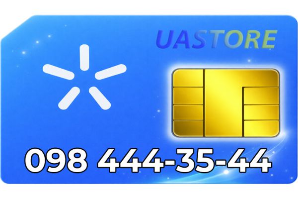 Золотий номер Київстар 098-444-35-44 (0984443544)