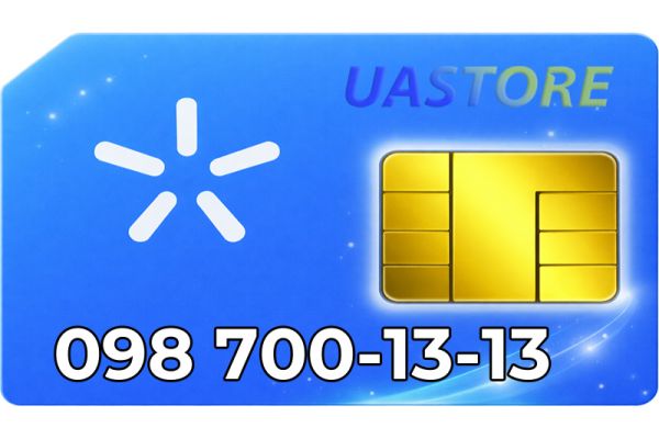 Золотий номер Київстар 098-700-13-13 (0987001313)