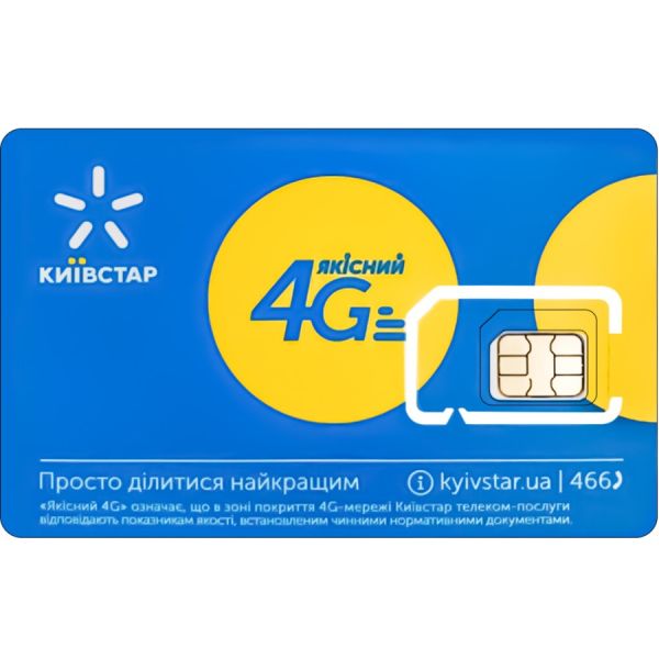 Номер Киевстар (0960440033)