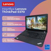 БУ Ноутбук Lenovo ThinkPad E570 15.6'' FHD IPS i7 7500U GTX 950M 2GB 16GB 256GB SSD
