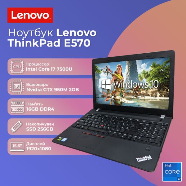 БУ Ноутбук Lenovo ThinkPad E570 15.6'' FHD IPS i7 7500U GTX 950M 2GB 16GB 256GB SSD