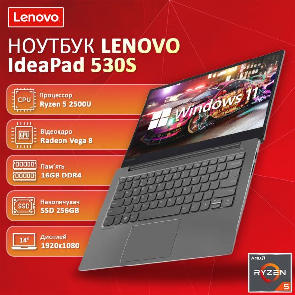 БВ Ноутбук Lenovo Ideapad 530s 14'' FHD IPS Ryzen 5 2500U 16GB 256GB SSD)