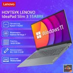 Новий ноутбук Lenovo IdeaPad Slim 3 15ABR8 15.6" FHD IPS Ryzen 5 5625U 16GB 512GB SSD