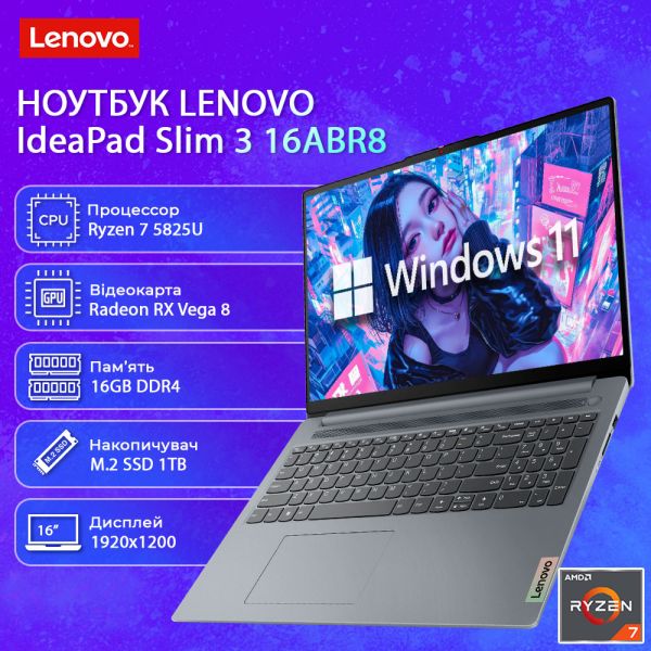 Новый Ноутбук Lenovo IdeaPad Slim 3 16ABR8 Arctic Grey 16" IPS WUXGA Ryzen 7 5825U 16GB 1TB SSD