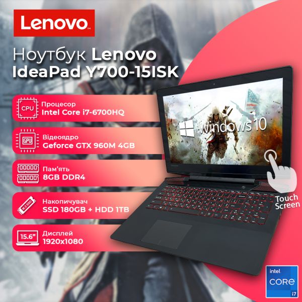 БУ Ноутбук Lenovo IdeaPad Y700 15.6'' Touch FHD IPS i7 6700HQ GTX 960M 4GB 8GB 180GB SSD+1TB HDD