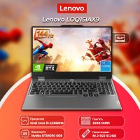 Новый ноутбук Lenovo LOQ 15IAX9 15.6" FHD IPS 144 Гц i5 12600HX RTX 4050 6GB 16GB DDR5 + 512GB SSD
