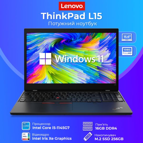Lenovo ThinkPad L15 - Потужний і Компактний Ноутбук з Windows 11 і Гарантією (15.6'' i5 1145G7 16GB 256GB SSD)