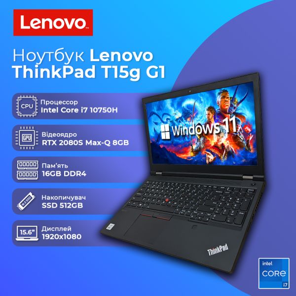БВ Ноутбук Lenovo ThinkPad T15g Gen1 15.6" FHD IPS i7 10750H RTX 2080 Super Max-Q 8GB 16GB 512GB SSD