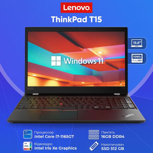 Lenovo Thinkpad T15 - Ігровий Ноутбук з Windows 11 і Гарантією (15.6'' i7 1165G7 16GB 256GB SSD)