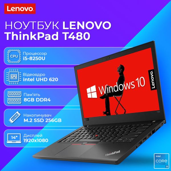 БУ ноутбук Lenovo ThinkPad T480 14" FHD IPS i5 8250U 8GB 256GB SSD
