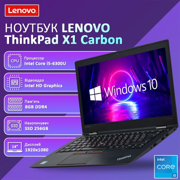 БУ Ноутбук Lenovo ThinkPad X1 Carbon gen4 14" FHD IPS i5 6300U 8GB 256GB SSD