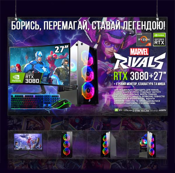 Ігровий комп'ютер  "Marvel Rivals RTX 3080" | GeForce RTX 3080 10GB | AMD Ryzen 5 5600 |SSD M.2 | Wi-Fi | WIN11 | Монітор LED IPS 27"| Игровий набір
