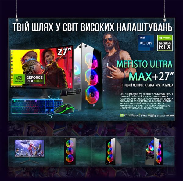ИГРОВАЯ сборка "MEFISTO ULTRA MAX" | GeForce RTX 4060 8GB | Intel Xeon E5-2699 v3 |SSD M.2 | Wi-Fi | WIN11 | Монитор LED IPS 27"| Игровой набор
