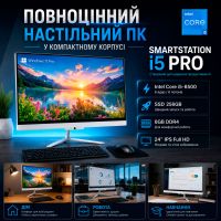 Сучасний офісний Моноблок «SmartStation i5 Pro» 24''| Intel UHD graphics 630 | Intel i5-8500 |SSD 256GB | Wi-Fi | WIN11 |