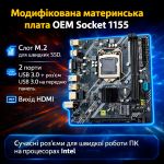Материнская плата OEM Socket 1155 (модифицированная версия с M.2, USB 3.0 и HDMI)