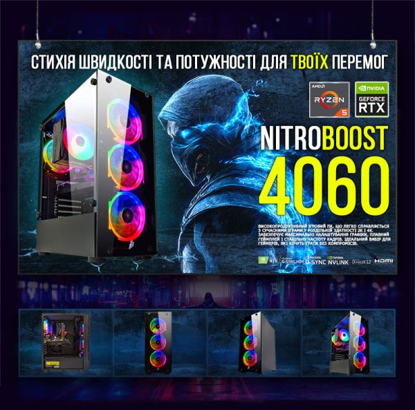 ИГРОВАЯ сборка "NitroBoost 4060" | GeForce RTX 4060 8GB | AMD Ryzen 5 8400F |SSD M.2 | Wi-Fi | WIN11