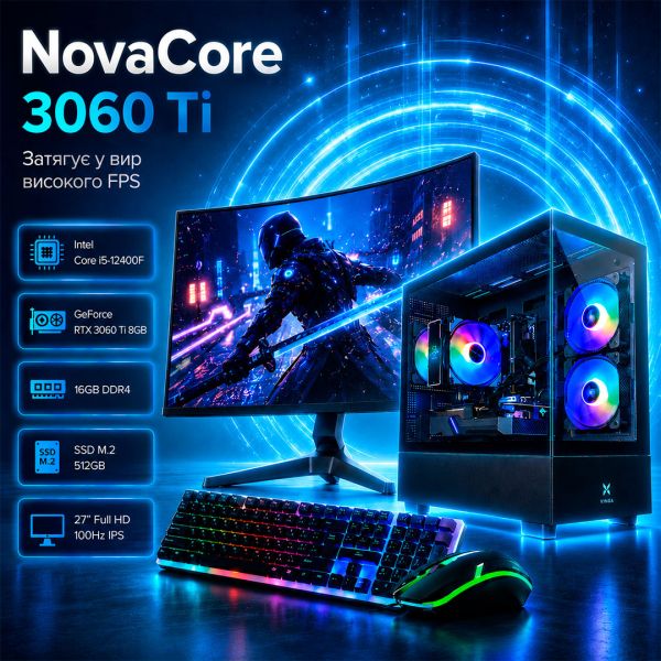 Игровой ПК NOVACORE 3060 Ti | Intel Core i5-12400F | RTX 3060 Ti 8GB | 16GB DDR4  |SSD 512GB | Монитор 27