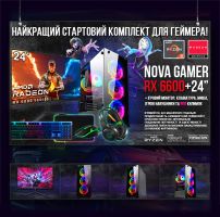ИГРОВАЯ сборка "Nova gamer RX6600'' – лучший стартовый комплект для геймера | RX6600XT 8GB | AMD Ryzen 5 5500 |SSD M.2 | WIN10 | Монитор LED IPS 24"| Игровой набор| Наушники