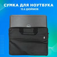 Сумка для ноутбука с диагональю 15.6" Black