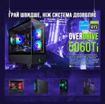 Игровой ПК "OverDrive 5060Ti" | Intel i5-14600KF | RTX 5060Ti 8GB | 16GB DDR4 |SSD 1TB