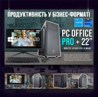 Офисная сборка "OFFICE PRO" | Intel HD Graphics 530 | Intel i5 6500 |SSD M.2| Wi-Fi | WIN10|Монитор LED IPS 22"| Клавиатура + мышь