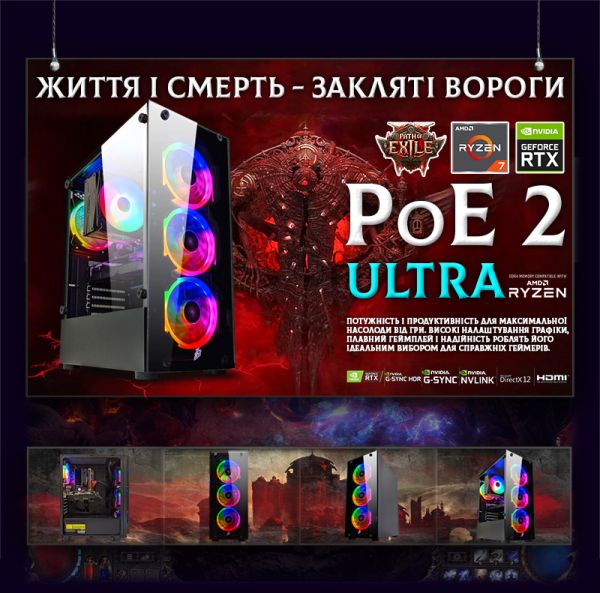 ИГРОВАЯ сборка "POE 2 ULTRA" | GeForce RTX 3060 12GB | AMD Ryzen 7 3700 |SSD M.2 | Wi-Fi | WIN10
