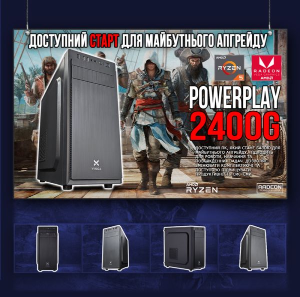 ИГРОВАЯ сборка "PowerPlay 2400G" |Radeon Vega 11 | AMD Ryzen 5 2400G |SSD M.2 | Wi-Fi | WIN11